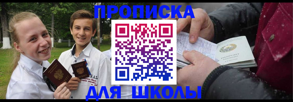 временная регистрация поиск в Котово