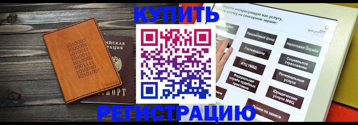 временная регистрация госуслуги в Котово